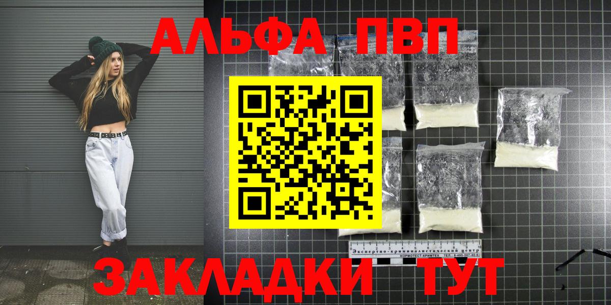 Alfa_PVP  купить наркоту  Екатеринбург  Вход с VPN  Альфа ПВП Crystall  А ПВП кристаллы  Alfa_PVP СК 