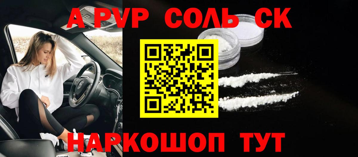 Альфа ПВП мука Екатеринбург