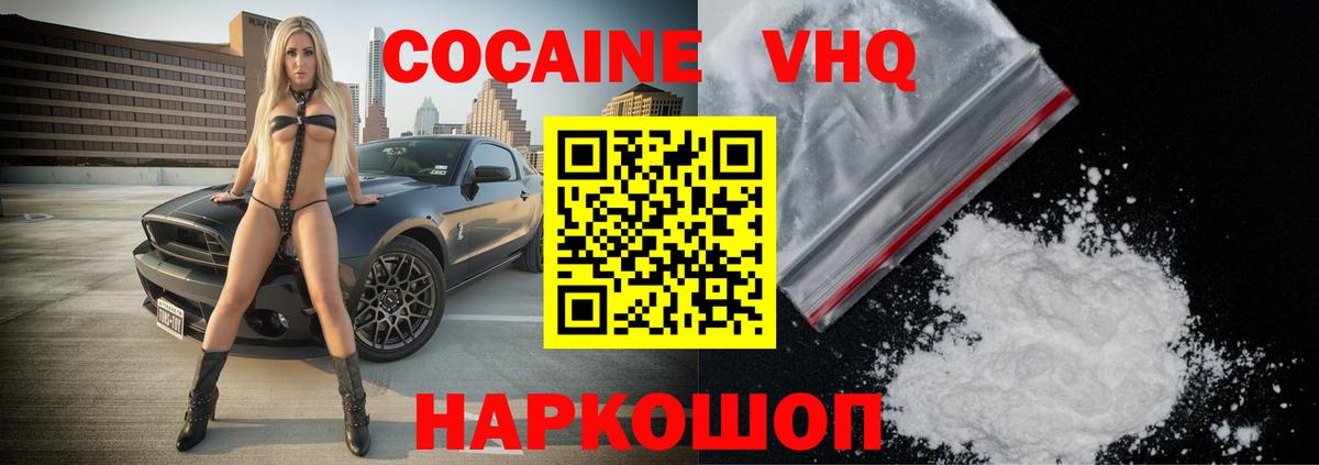 Екатеринбург  COCAIN  Вход с VPN  КОКАИН Колумбийский  Кокаин Колумбийский 