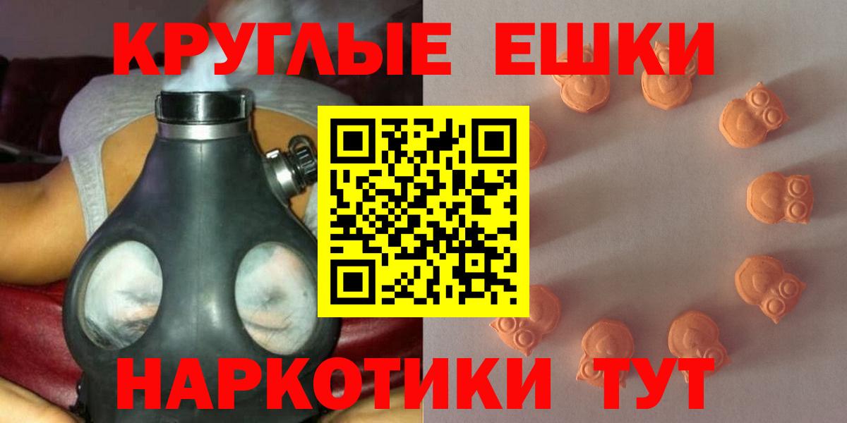 Экстази 250 мг Екатеринбург