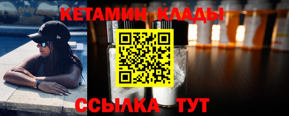 КЕТАМИН VHQ  Кетамин ketamine  Екатеринбург  Вход с VPN 
