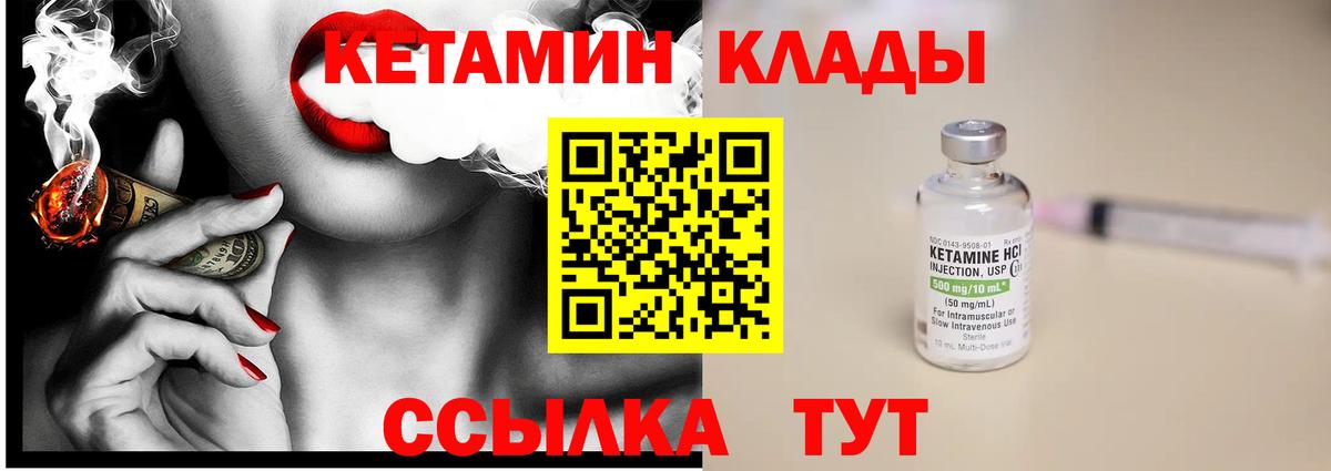 Кетамин ketamine Екатеринбург