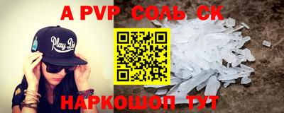 спайс Краснодар