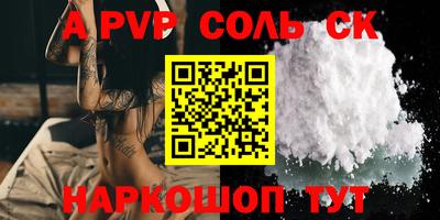 спайс Краснодар
