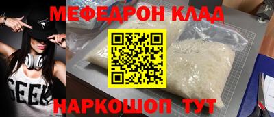 мефедрон Краснознаменск