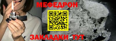 мефедрон Краснознаменск
