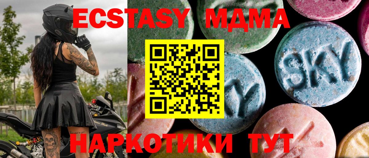 Екатеринбург  МДМА crystal  Вход с VPN  МДМА кристаллы 
