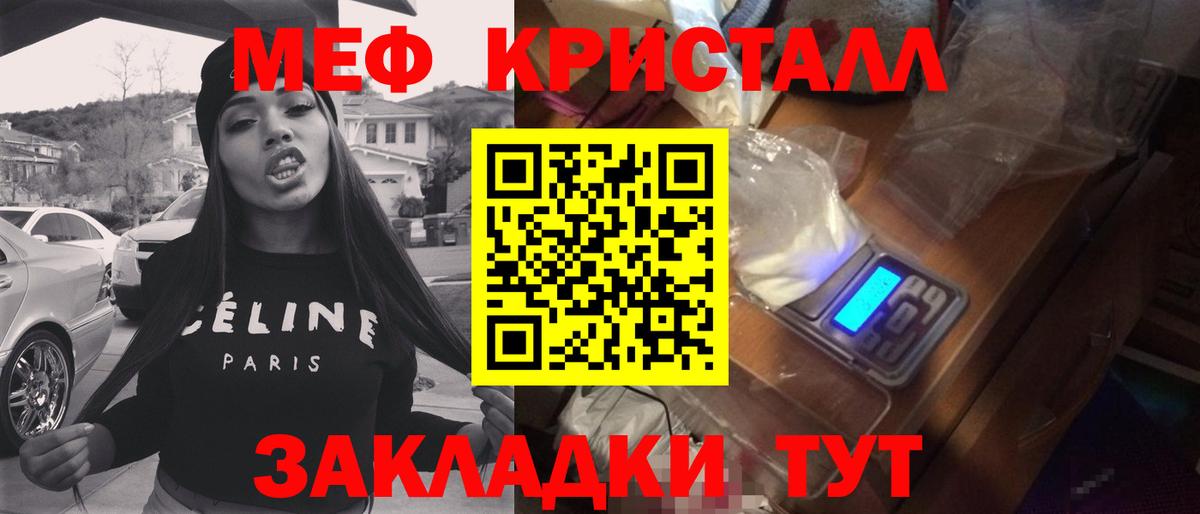 Меф мяу мяу  Екатеринбург