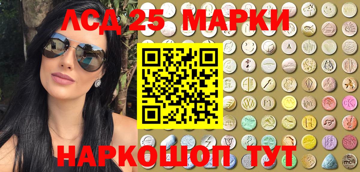 Наркотические марки 1500мкг Екатеринбург