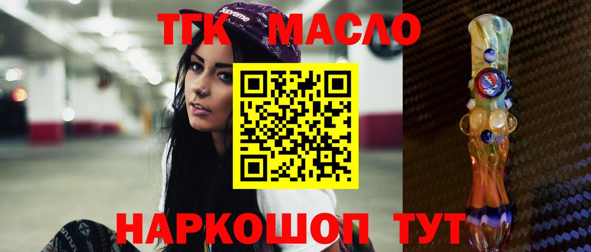 Дистиллят ТГК THC oil Екатеринбург