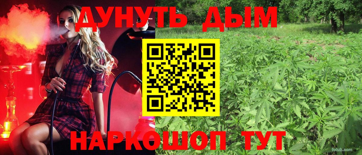 Канабис White Widow Екатеринбург